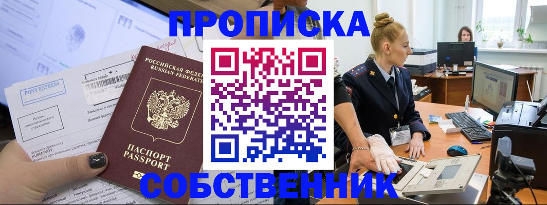 временная регистрация гарантия в Читинской области