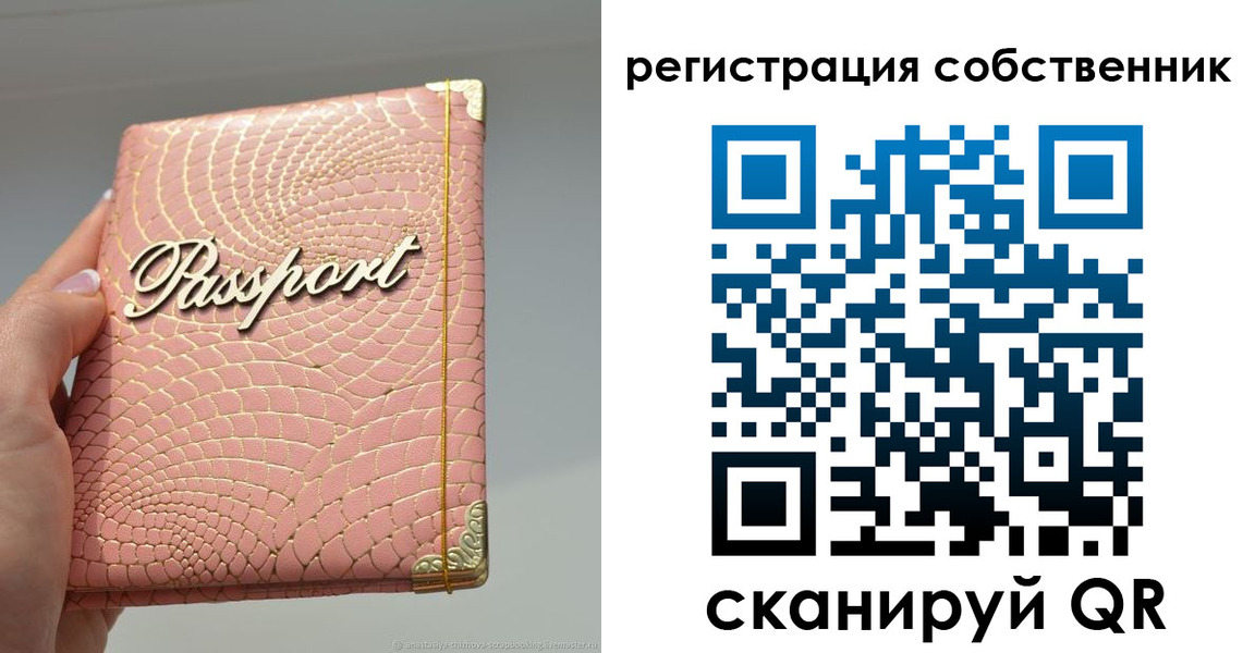 прописка для школы в Читинской области