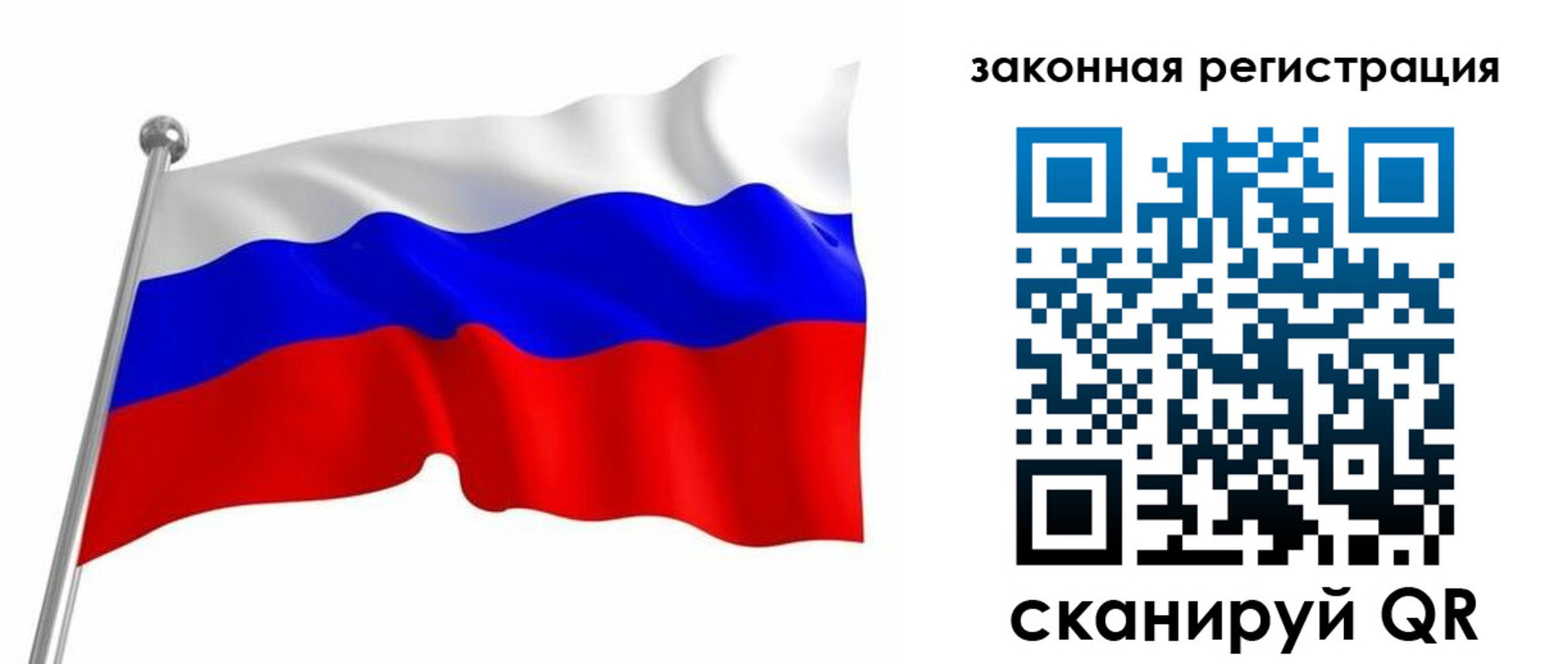 купить прописку в Читинской области