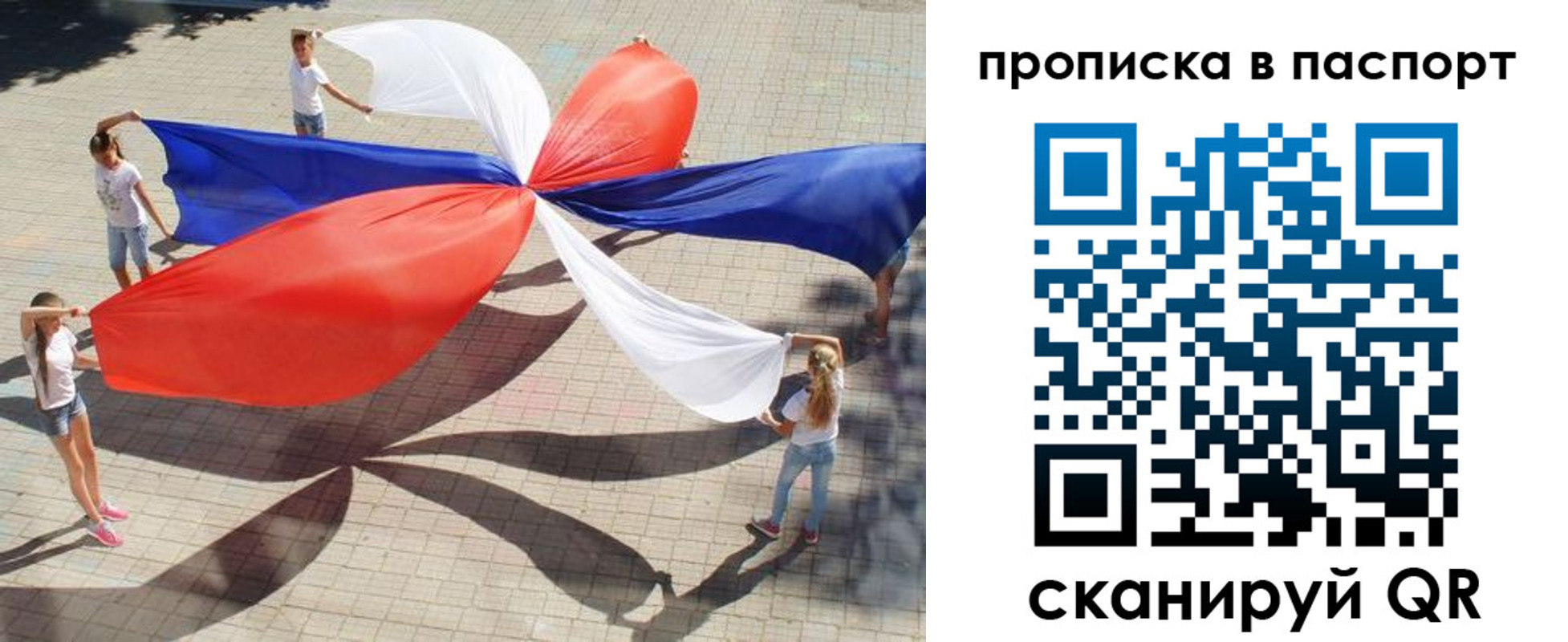 прописка для кредита в Читинской области