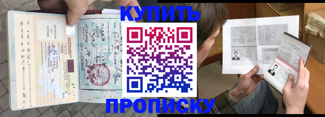 временная регистрация 2025 в Читинской области