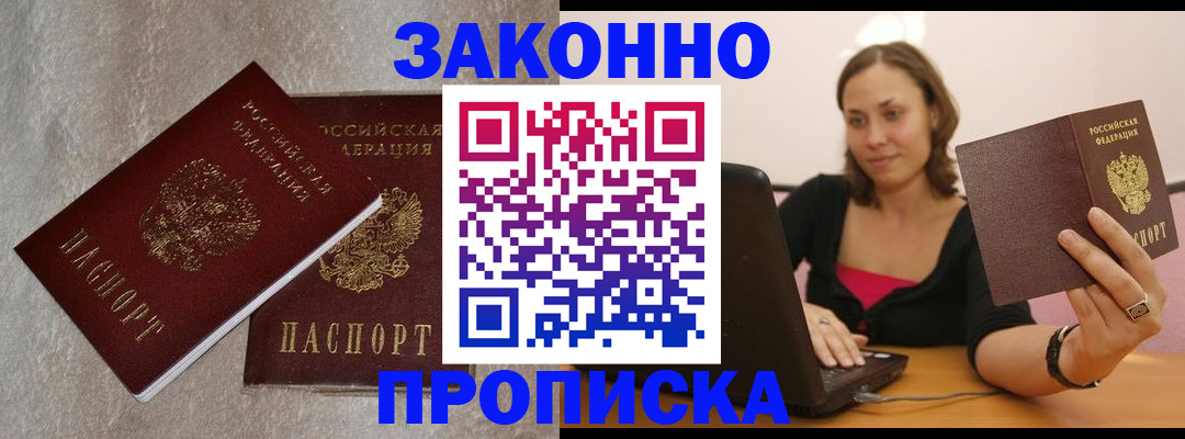 миграционный учет в Читинской области