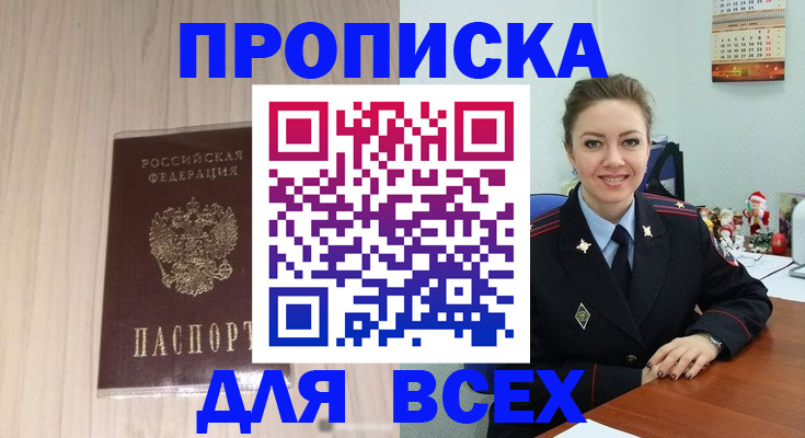 временная регистрация госуслуги в Читинской области